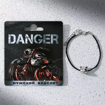 Браслет мужской Danger, длина 24 см