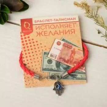 Браслет-оберег «Красная нить» рука счастья Хамса на застёжке, синий в чернёном серебре, 19 см