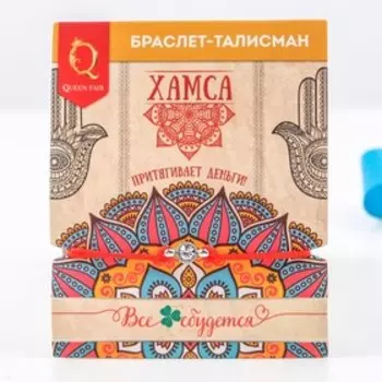 Браслет-оберег «Красная нить» рука счастья Хамса с кристаллом, белый в серебре, d=5.5 см