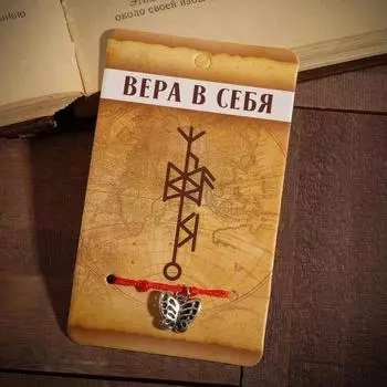 Браслет-оберег «Став» вера в себя, бабочка, цвет серебро, d=8 см
