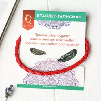 Браслет-оберег «Красная нить» талисман защиты, штурвал с бусиной, синий с серебром, 18 см
