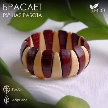 Браслет ручная работа, деревянный «Штиль», цвет МИКС, d=7 см