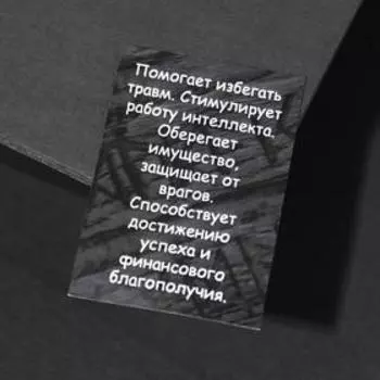 Браслет рунический "Альгиз" ,d=8см
