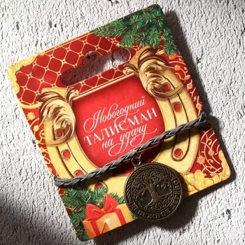 Браслет талисман новогодний «На удачу», на Новый год, длина 24 см.