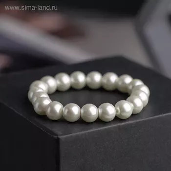 Браслет жемчуг «Бусинки» классика, шар №10, цвет белый, d=5,5 см