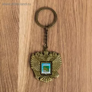 Брелок металлический «Владивосток», герб