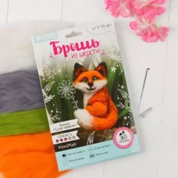Валяние из шерсти. Брошь «Лиса», набор для творчества
