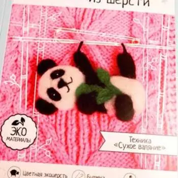Брошь из шерсти «Панда с листьями»
