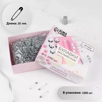 Булавки английские, 28 мм, 1000 шт, цвет серебряный