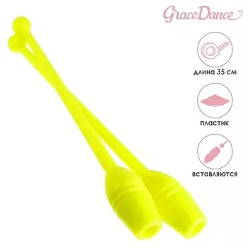 Булавы для художественной гимнастики вставляющиеся Grace Dance, 35 см, цвет жёлтый