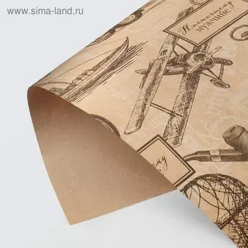 Бумага крафтовая «Настоящему мужчине», 50 × 70 см