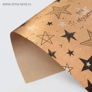 Бумага упаковочная крафтовая «Звёзды», 50 × 70 см