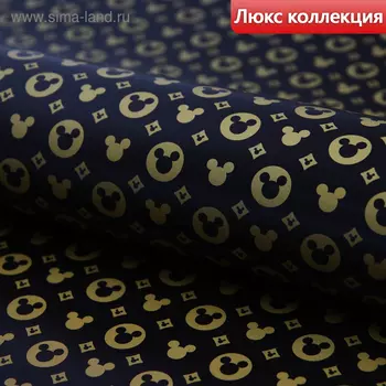 Бумага упаковочная глянцевая "Mickey!", Микки Маус, 60х90 см