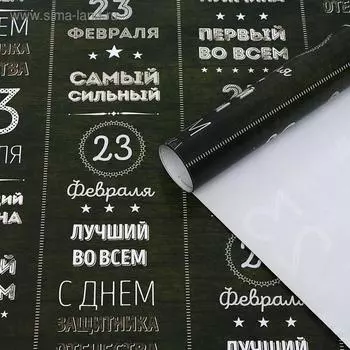 Бумага упаковочная глянцевая " Пожелания", 50 х 70 см