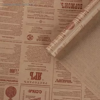 Бумага упаковочная крафт "Винтажная газета", коричневая, 0,72 х 10 м, 50 г/м