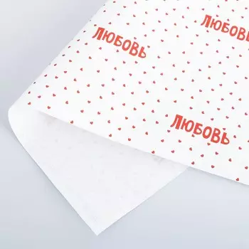Бумага упаковочная крафтовая «Любовь», 50 × 70 см