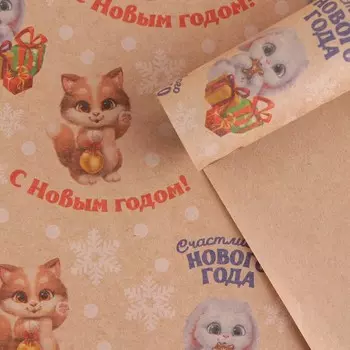Бумага упаковочная крафтовая «Зайчата», 50 70 см