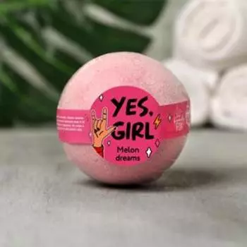 Бомбочка для ванны Yes, girl, 130 г, аромат дыни, BEAUTY FОХ