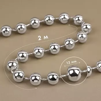 Бусы на нитях, 12 мм, 2 м, цвет серебряный