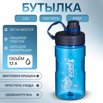 Бутылка для воды «Мастер К» 1.1 л, спортивная 239 см