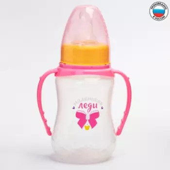 Бутылочка для кормления M&B «Маленькая леди», классическое горло, с ручками, от 0 мес., 150 мл., приталенная, розовый