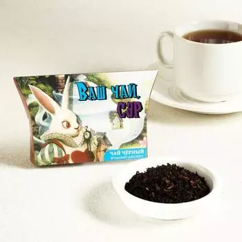 Чай черный "Ваш чай, сэр!" Ягодный десерт, 20 г