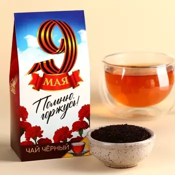 Чай чёрный «9 мая», 50 г