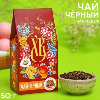 Чай чёрный на Пасху «ХВ» с чабрецом, 50 г