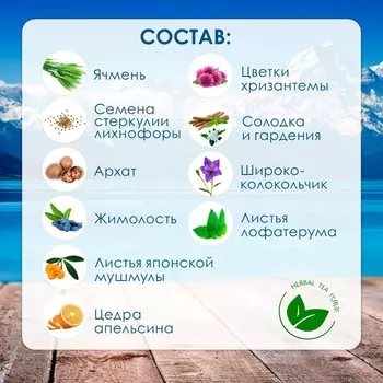 Чай травяной "Из морской жимолости", 120 г