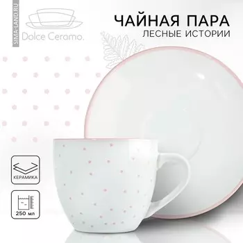 Чайная пара керамическая Dolce Ceramo. «Горошек», 250 мл