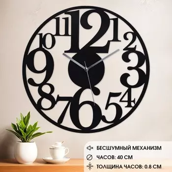 Часы настенные, интерьерные "Большие цифры",бесшумные, d-40 см