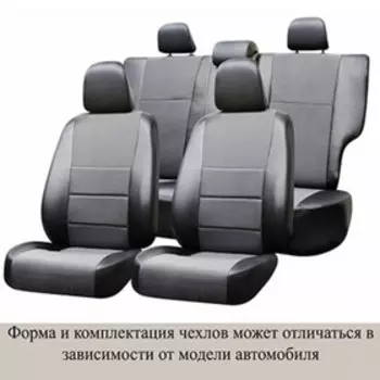 Чехлы сиденья Suzuki SX4 Classic с 2006 хэтчбек жаккард,экокожа 13 предм. SKYWAY,тёмно-серый , Sz1-2C