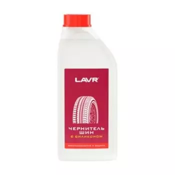 Чернитель шин с силиконом LAVR, 1 л