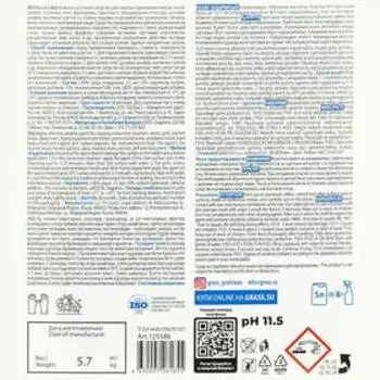 Чистящее средство Grass Grill Professional, 5.7 л