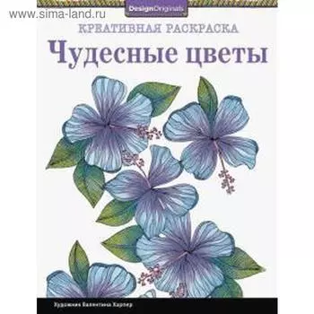 Чудесные цветы