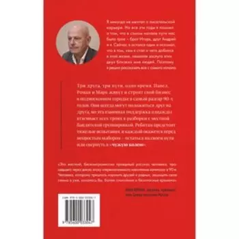 Чужая колея. Роман-сага. Соловьев Е.А.
