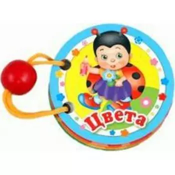 Цвета