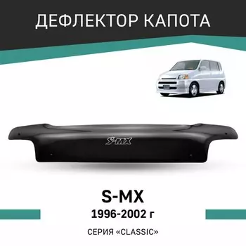 Дефлектор капота Defly, для Honda S-MX, 1996-2002