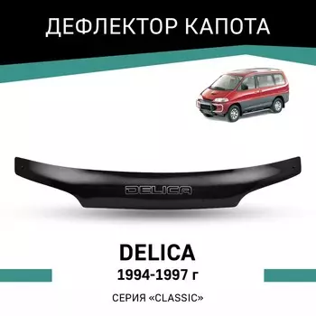 Дефлектор капота Defly, для Mitsubishi Delica, 1994-1997