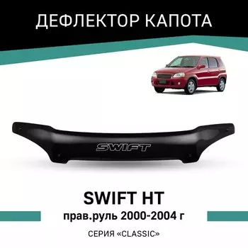 Дефлектор капота Defly, для Suzuki Swift (HT), 2000-2004, правый руль