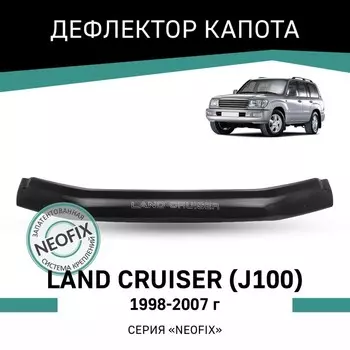 Дефлектор капота Defly NEOFIX, для Toyota Land Cruiser (J100), 1998-2007
