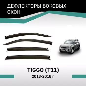 Дефлекторы окон Defly, для Chery Tiggo T11, 2013-2016