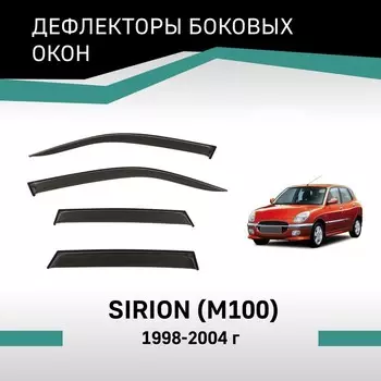 Дефлекторы окон Defly, для Daihatsu Sirion (M100), 1998-2004
