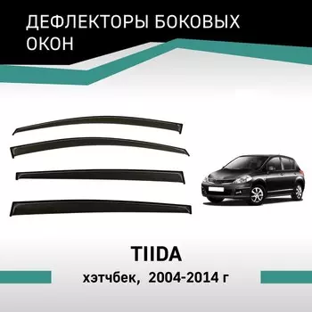 Дефлекторы окон Defly, для Nissan Tiida, 2004-2014, хэтчбек