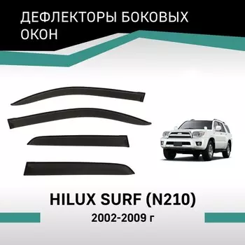 Дефлекторы окон Defly, для Toyota Hilux Surf (N210), 2002-2009
