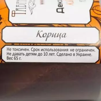 Деко-топпинг кварцевый "Fabrika Decoru" корица, 40 мл