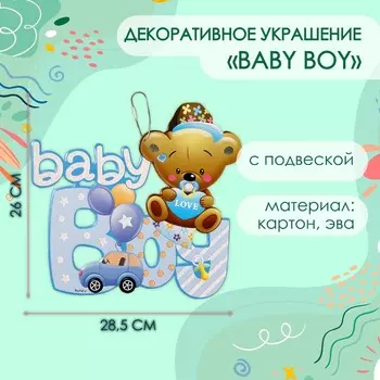 Декоративное украшение подвеска Baby Boy, 28.526 см, голубое