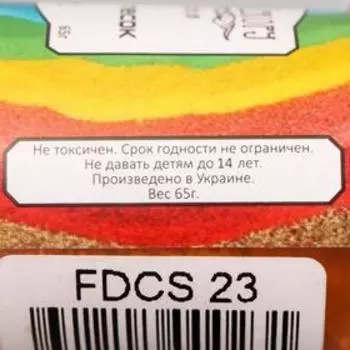 Декоративный песок "Fabrika Decoru" 40 мл, апельсин