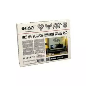 Деревянный интерьерный пазл EWA Design «Солнечная система»