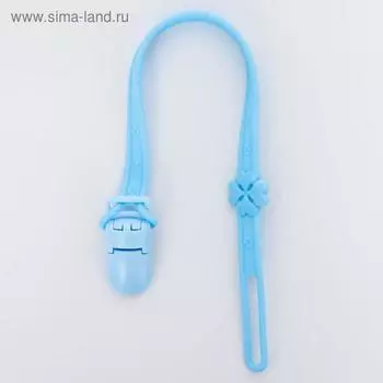 Держатель для соски - пустышки, силиконовый, цвет бирюзовый/голубой